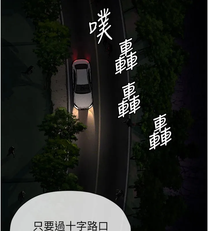 尸变家园:以身相许-第1話-以處女之身交換生存 - 图片 44
