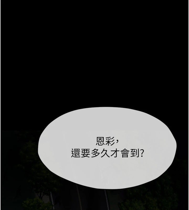 屍變家園:以身相許第1話-以處女之身交換生存