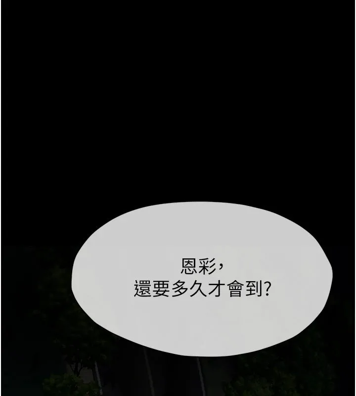 尸变家园:以身相许-第1話-以處女之身交換生存 - 图片 43