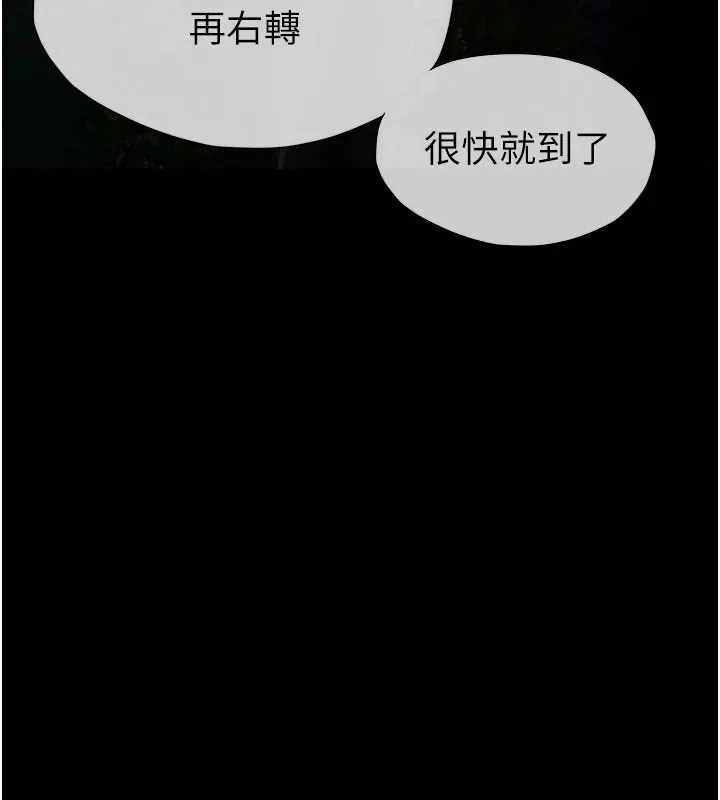 尸变家园:以身相许-第1話-以處女之身交換生存 - 图片 45