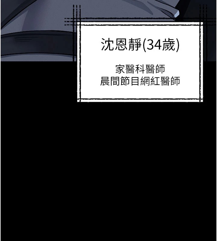 尸变家园:以身相许第1話-以處女之身交換生存