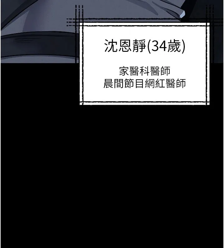 屍變家園:以身相許第1話-以處女之身交換生存