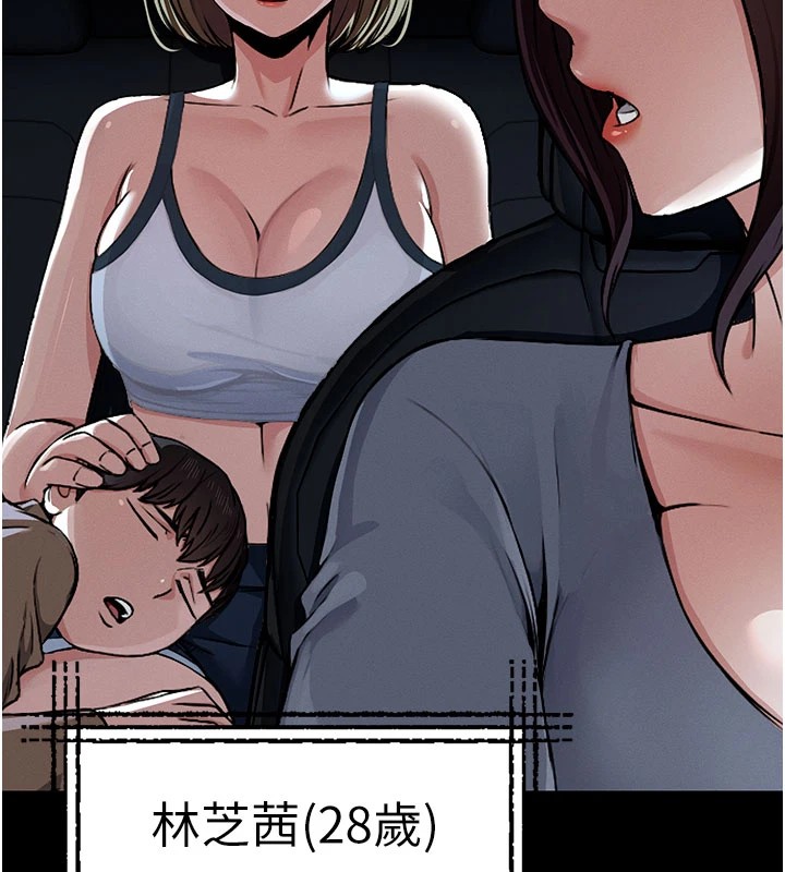 屍變家園:以身相許第1話-以處女之身交換生存