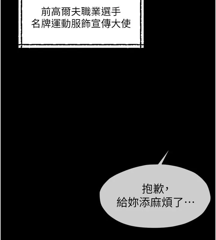 尸变家园:以身相许-第1話-以處女之身交換生存 - 图片 52