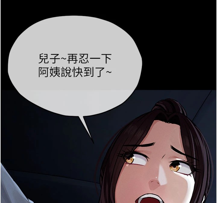 尸变家园:以身相许第1话-以处女之身交换生存