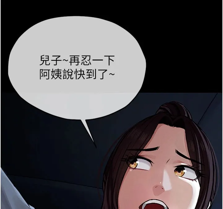 尸变家园:以身相许-第1話-以處女之身交換生存 - 图片 46