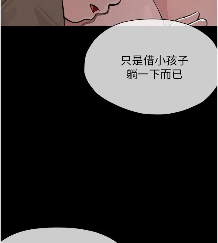 尸变家园:以身相许-第1話-以處女之身交換生存 - 图片 55