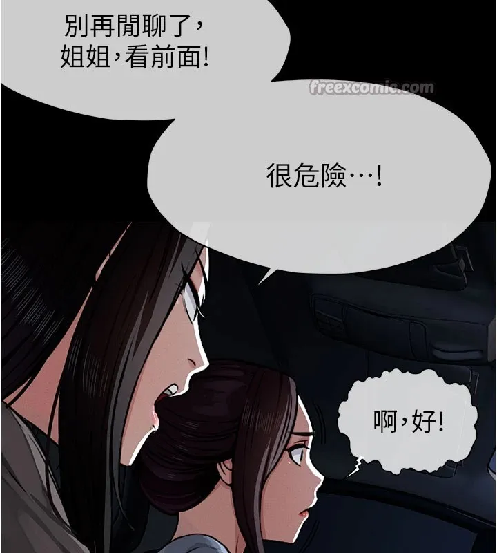 尸变家园:以身相许-第1話-以處女之身交換生存 - 图片 56