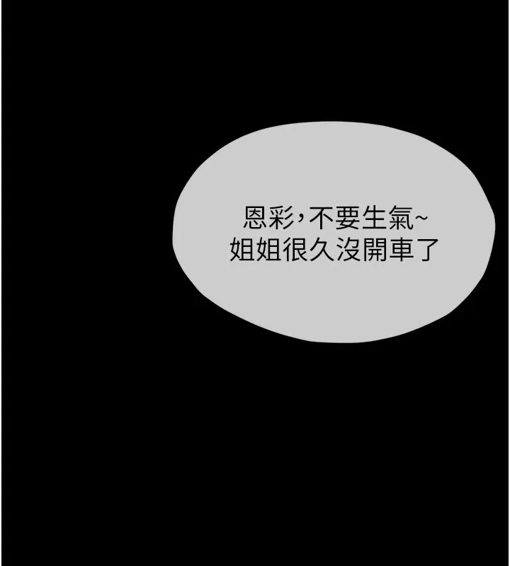 尸变家园:以身相许-第1話-以處女之身交換生存 - 图片 58