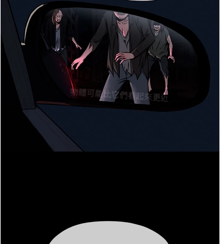 尸变家园:以身相许第1話-以處女之身交換生存