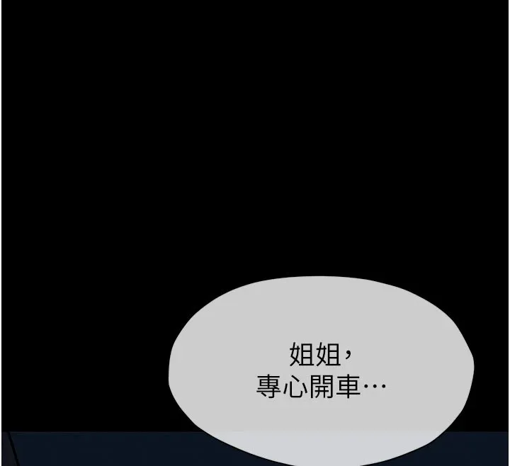 尸变家园:以身相许-第1話-以處女之身交換生存 - 图片 61