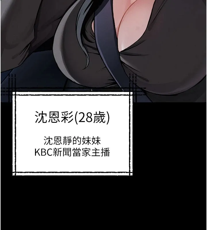 屍變家園:以身相許第1話-以處女之身交換生存