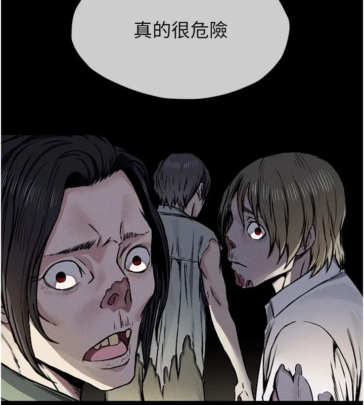 尸变家园:以身相许-第1話-以處女之身交換生存 - 图片 63