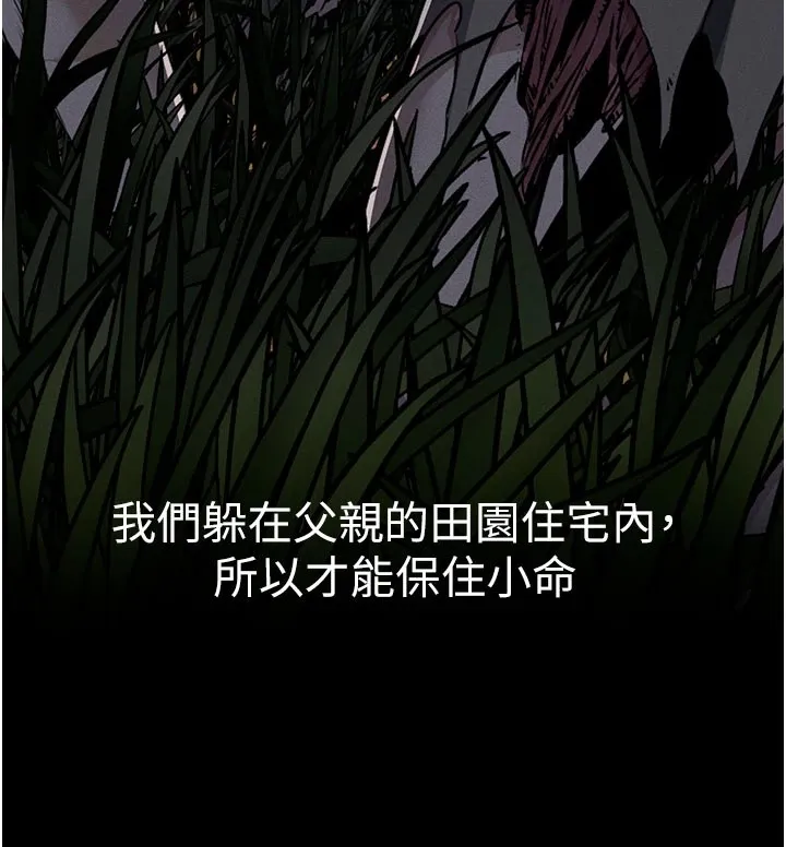 屍變家園:以身相許第1話-以處女之身交換生存