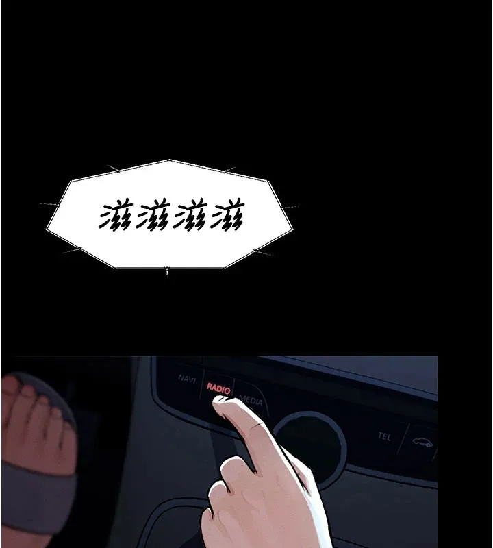 尸变家园:以身相许-第1話-以處女之身交換生存 - 图片 68