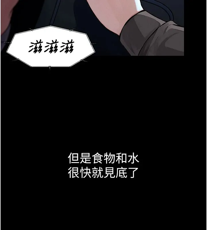尸变家园:以身相许-第1話-以處女之身交換生存 - 图片 69