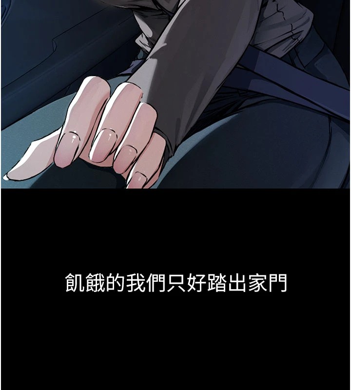 尸变家园:以身相许第1话-以处女之身交换生存