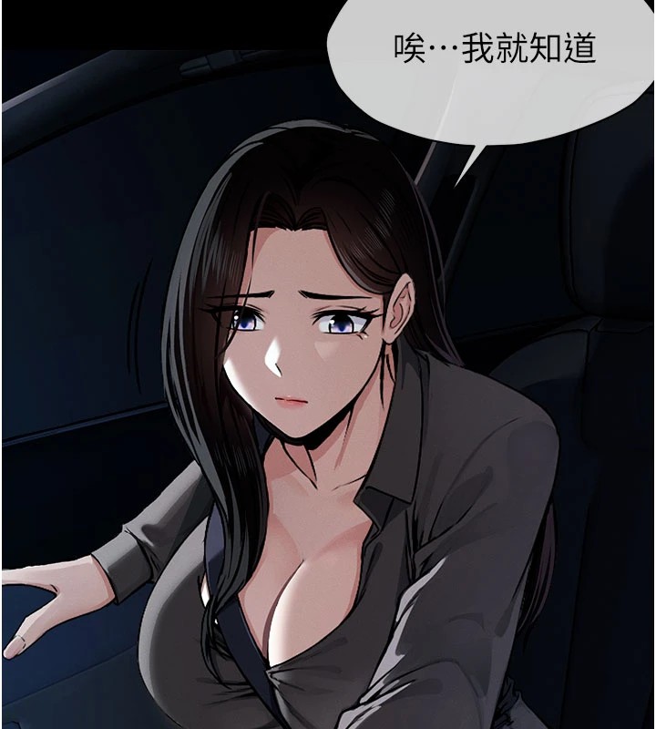 尸变家园:以身相许第1话-以处女之身交换生存