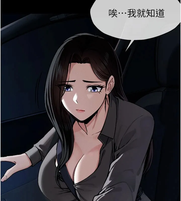 屍變家園:以身相許第1話-以處女之身交換生存