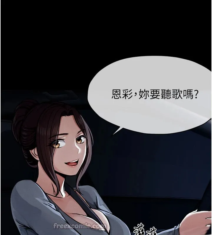 尸变家园:以身相许-第1話-以處女之身交換生存 - 图片 70