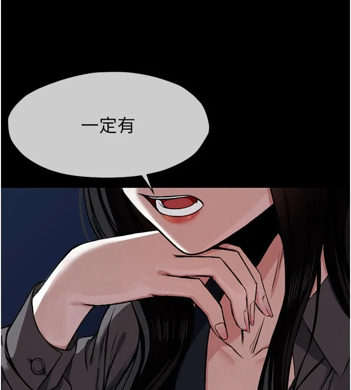 尸变家园:以身相许-第1話-以處女之身交換生存 - 图片 77