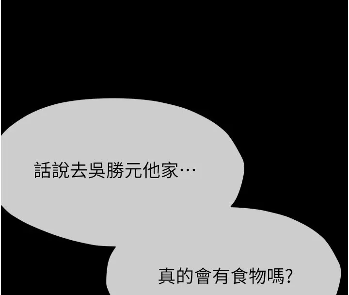 尸变家园:以身相许-第1話-以處女之身交換生存 - 图片 75