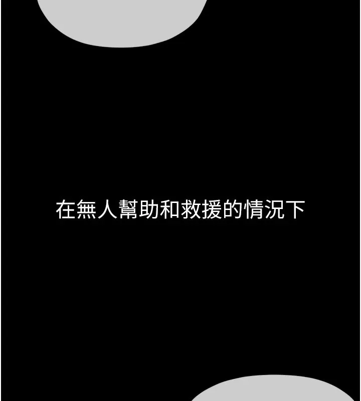 屍變家園:以身相許第1話-以處女之身交換生存