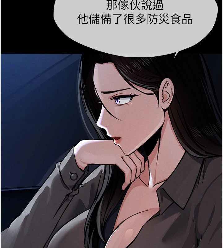 尸变家园:以身相许第1话-以处女之身交换生存