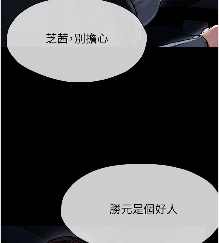 尸变家园:以身相许-第1話-以處女之身交換生存 - 图片 83