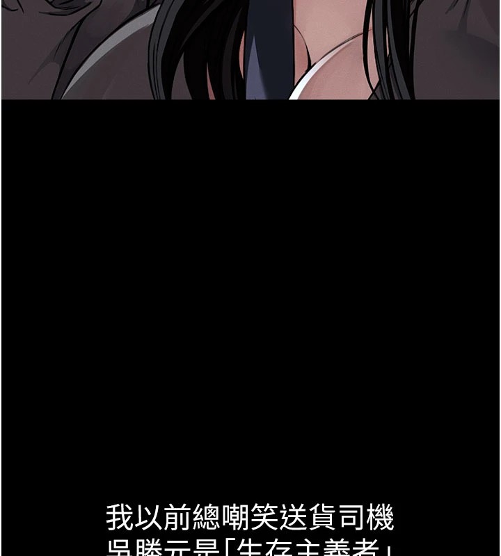 尸变家园:以身相许第1话-以处女之身交换生存