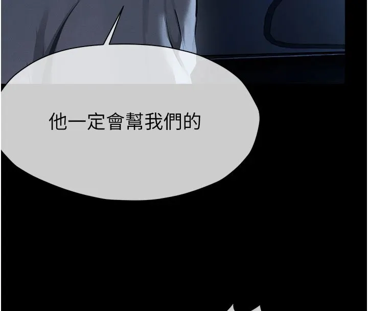 尸变家园:以身相许-第1話-以處女之身交換生存 - 图片 85
