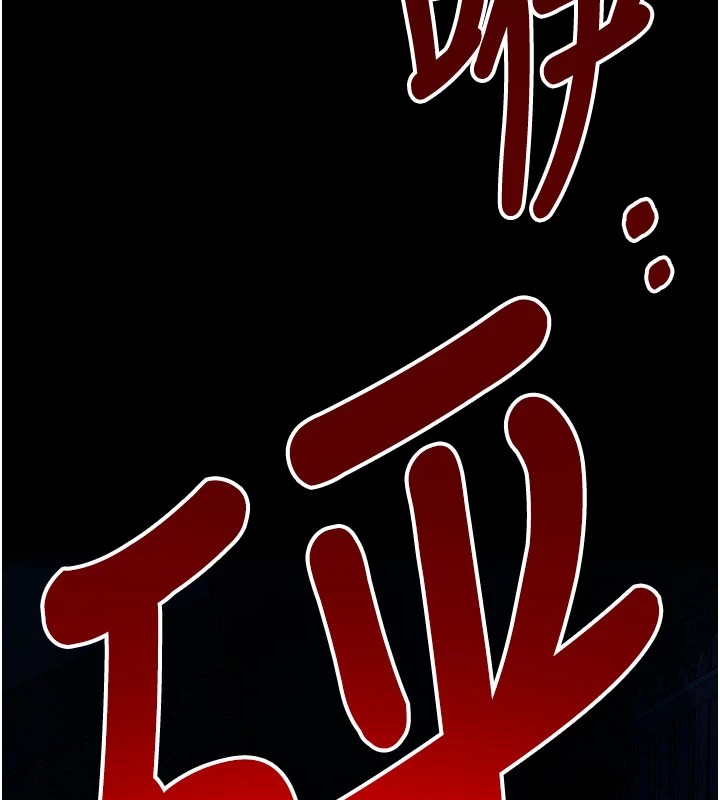 尸变家园:以身相许第1话-以处女之身交换生存