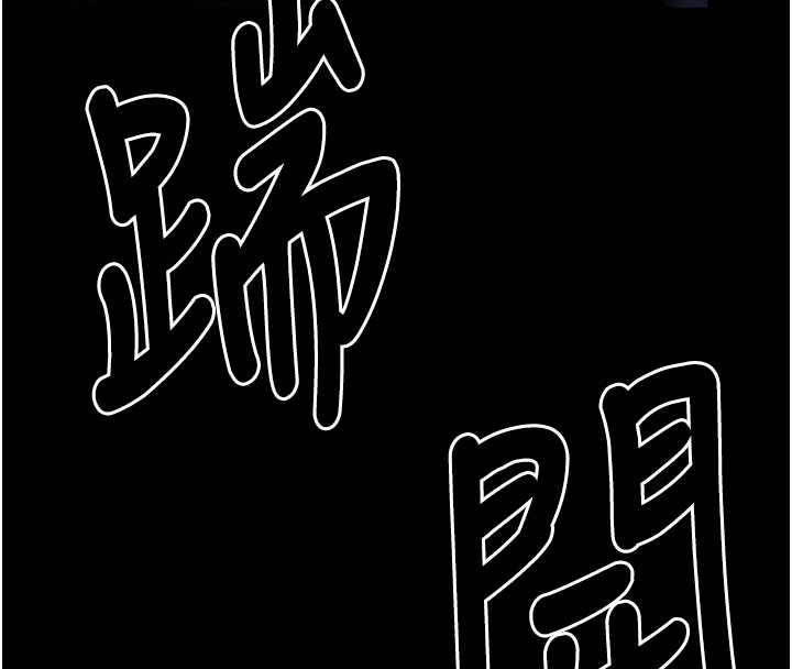 尸变家园:以身相许第1話-以處女之身交換生存