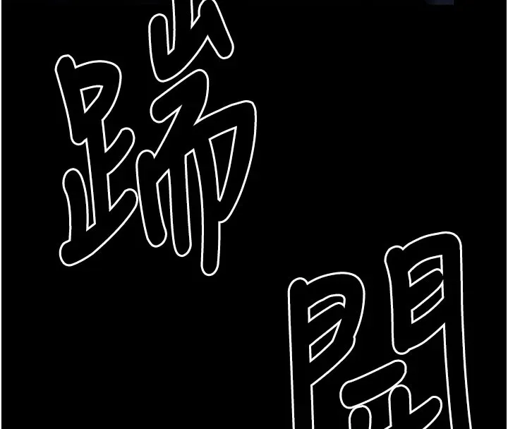 尸变家园:以身相许-第1話-以處女之身交換生存 - 图片 99