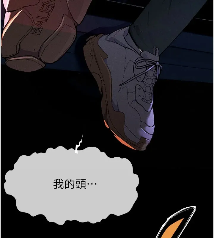 尸变家园:以身相许-第1話-以處女之身交換生存 - 图片 102