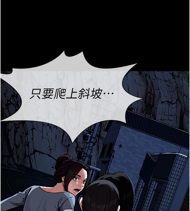 尸变家园:以身相许第1話-以處女之身交換生存