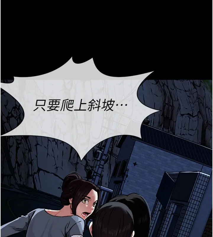 尸变家园:以身相许-第1話-以處女之身交換生存 - 图片 109