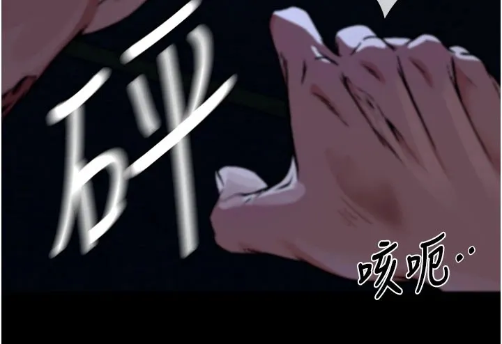 屍變家園:以身相許第1話-以處女之身交換生存