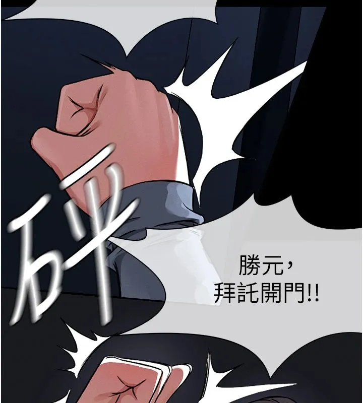 尸变家园:以身相许-第1話-以處女之身交換生存 - 图片 113