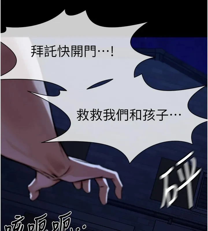 尸变家园:以身相许-第1話-以處女之身交換生存 - 图片 117