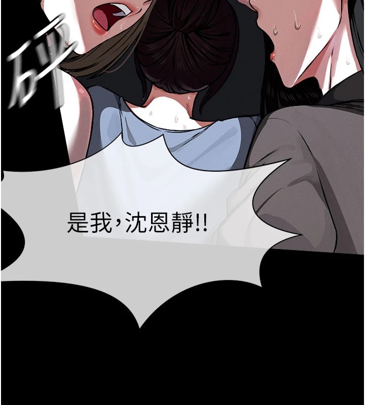 屍變家園:以身相許第1話-以處女之身交換生存