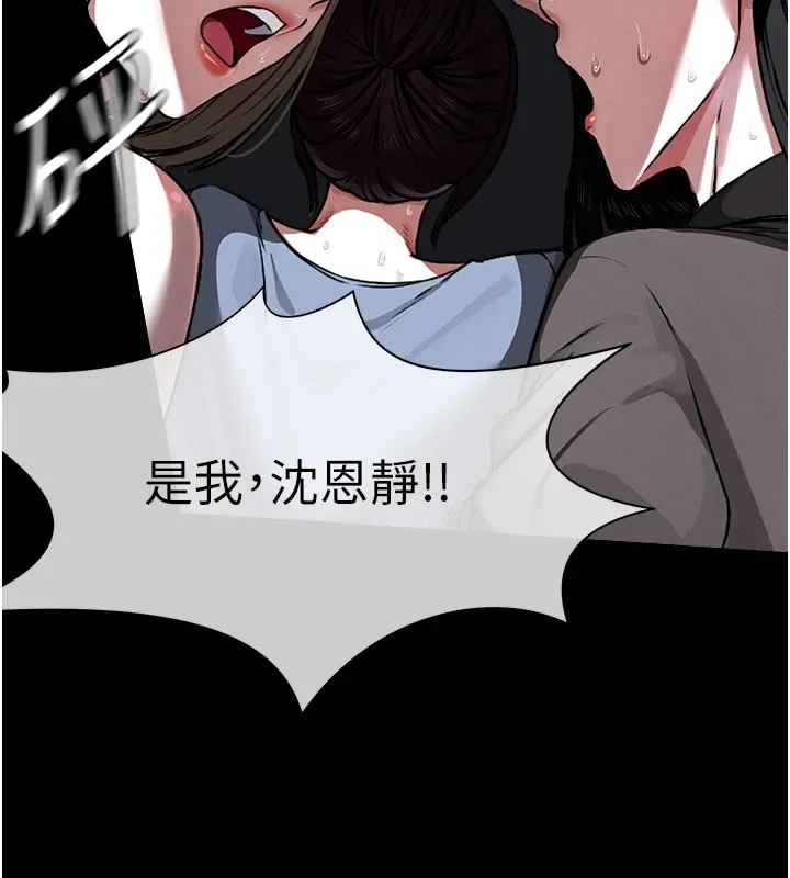 尸变家园:以身相许-第1話-以處女之身交換生存 - 图片 116