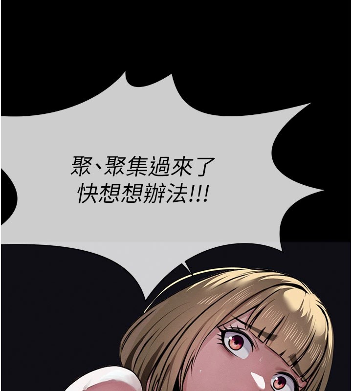 尸变家园:以身相许第1话-以处女之身交换生存