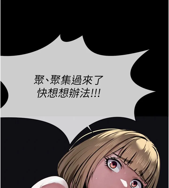 尸变家园:以身相许-第1話-以處女之身交換生存 - 图片 120
