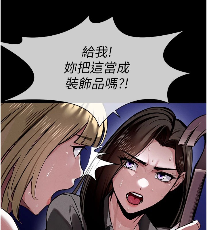 尸变家园:以身相许第1話-以處女之身交換生存