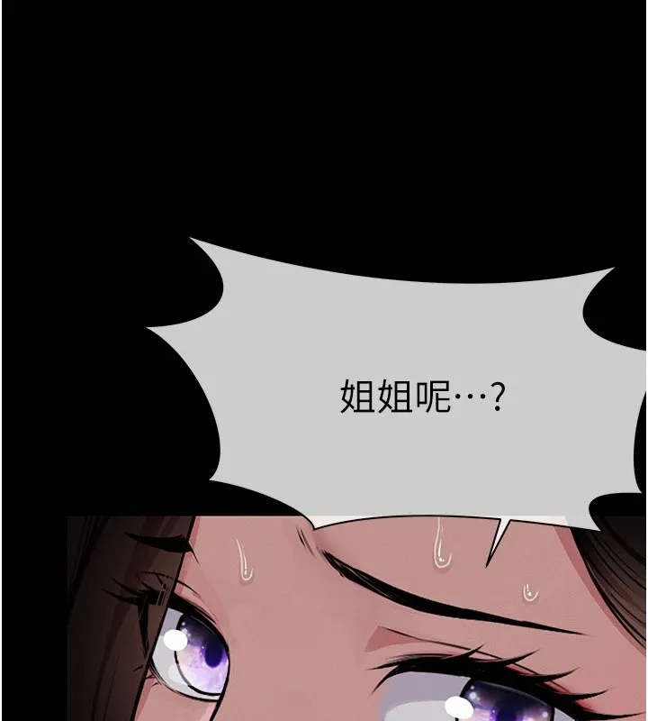 尸变家园:以身相许-第1話-以處女之身交換生存 - 图片 131