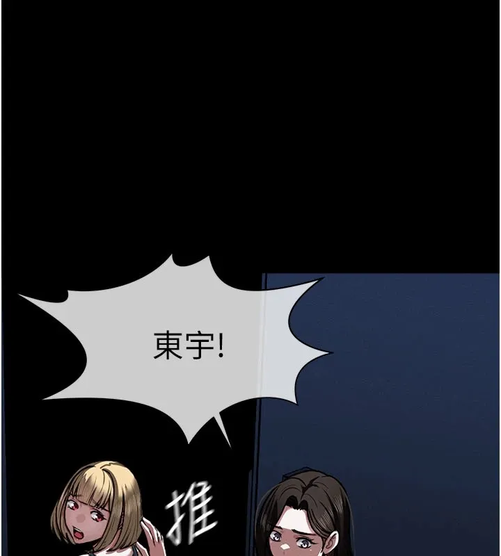 尸变家园:以身相许-第1話-以處女之身交換生存 - 图片 128