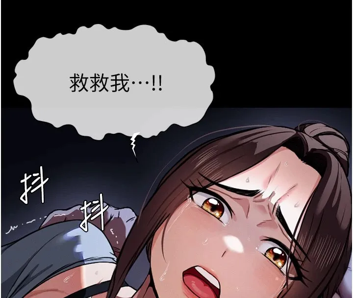 尸变家园:以身相许-第1話-以處女之身交換生存 - 图片 138