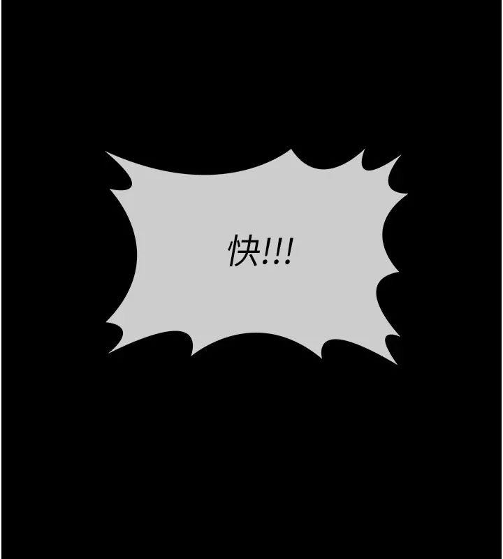 尸变家园:以身相许-第1話-以處女之身交換生存 - 图片 150