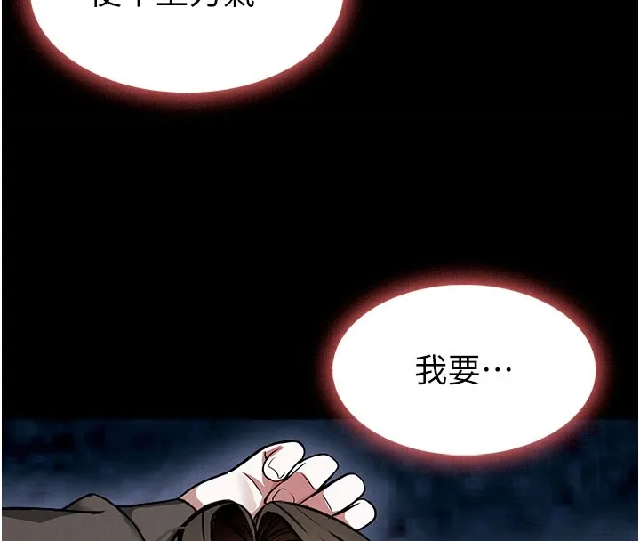 尸变家园:以身相许-第1話-以處女之身交換生存 - 图片 153